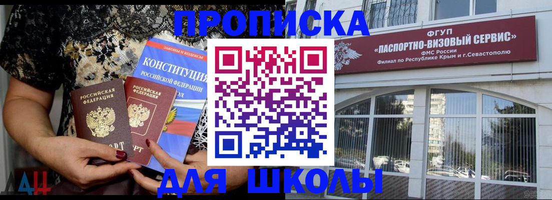 прописка регистрация в Вологде