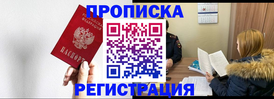 временная регистрация 2025 в Вологде
