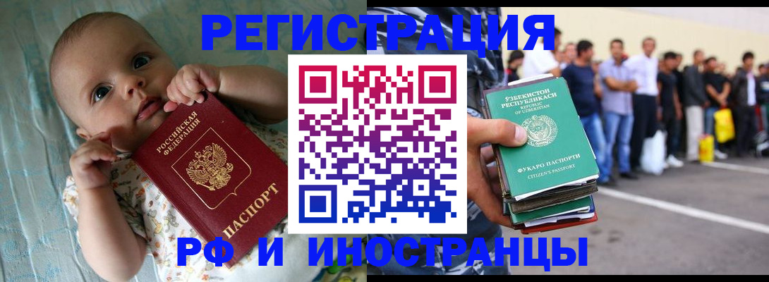 прописка в квартире в Вологде