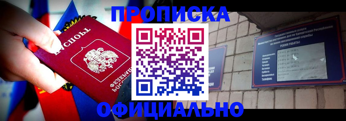 временная регистрация в Вологде