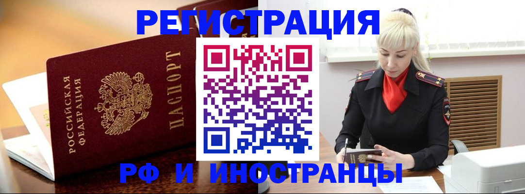 временная регистрация для всех в Вологде