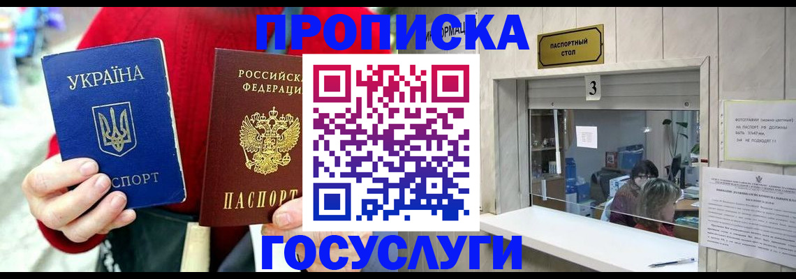 временная регистрация законно в Вологде
